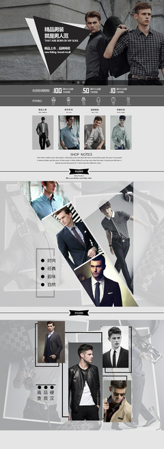 蒼茫之選 男裝專題頁(yè)的移動(dòng)界面設(shè)計(jì)